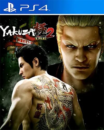 Yakuza Kiwami 2